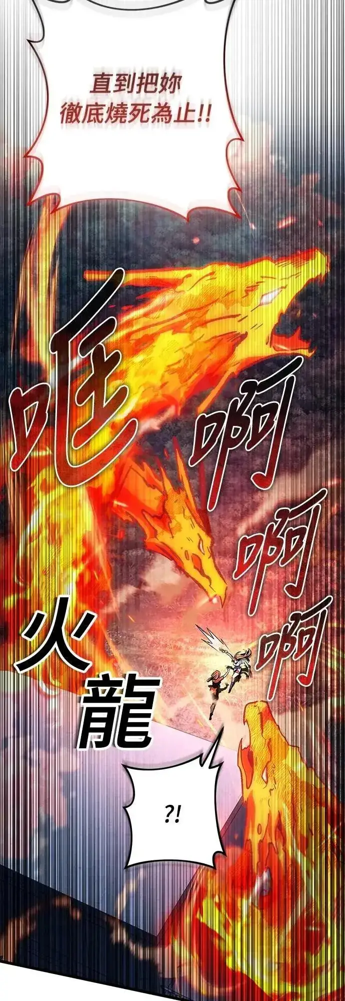 漫画《自导自演的天才暗杀者》第53话第27张图