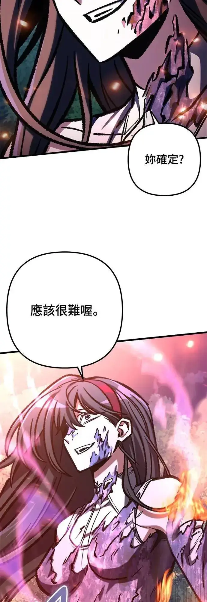 漫画《自导自演的天才暗杀者》第53话第32张图