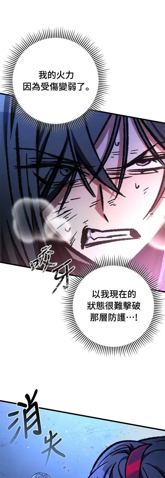 漫画《自导自演的天才暗杀者》第53话第34张图