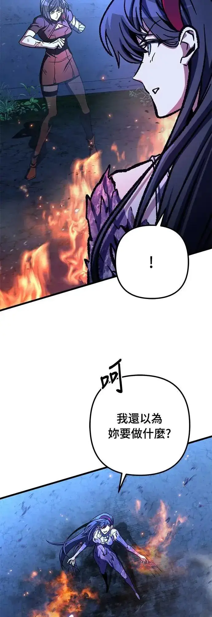 漫画《自导自演的天才暗杀者》第53话第35张图