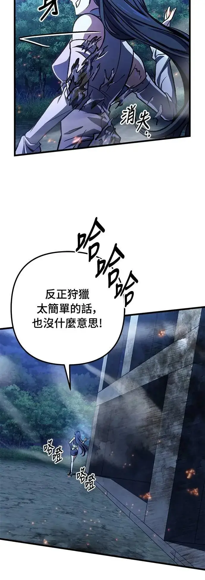 漫画《自导自演的天才暗杀者》第53话第37张图