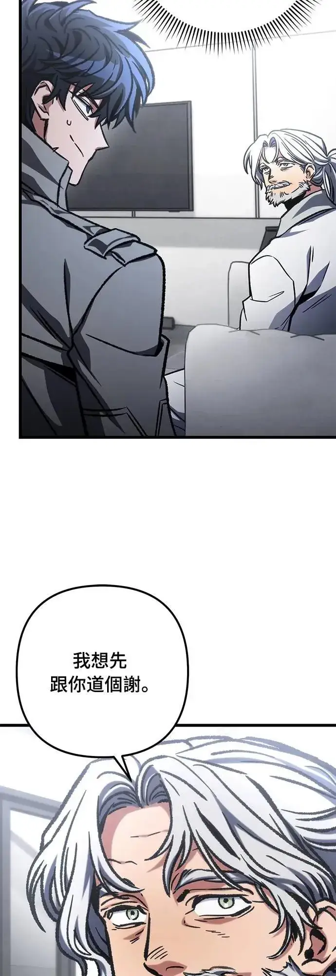 漫画《自导自演的天才暗杀者》第53话第4张图