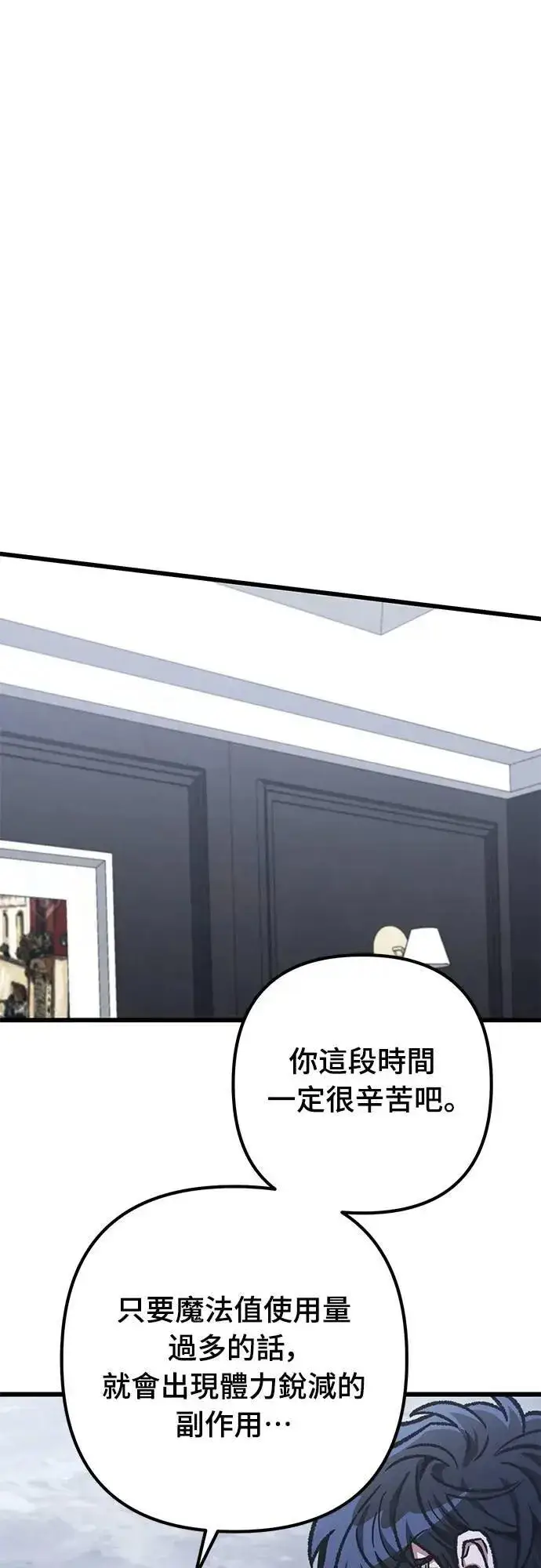漫画《自导自演的天才暗杀者》第53话第41张图