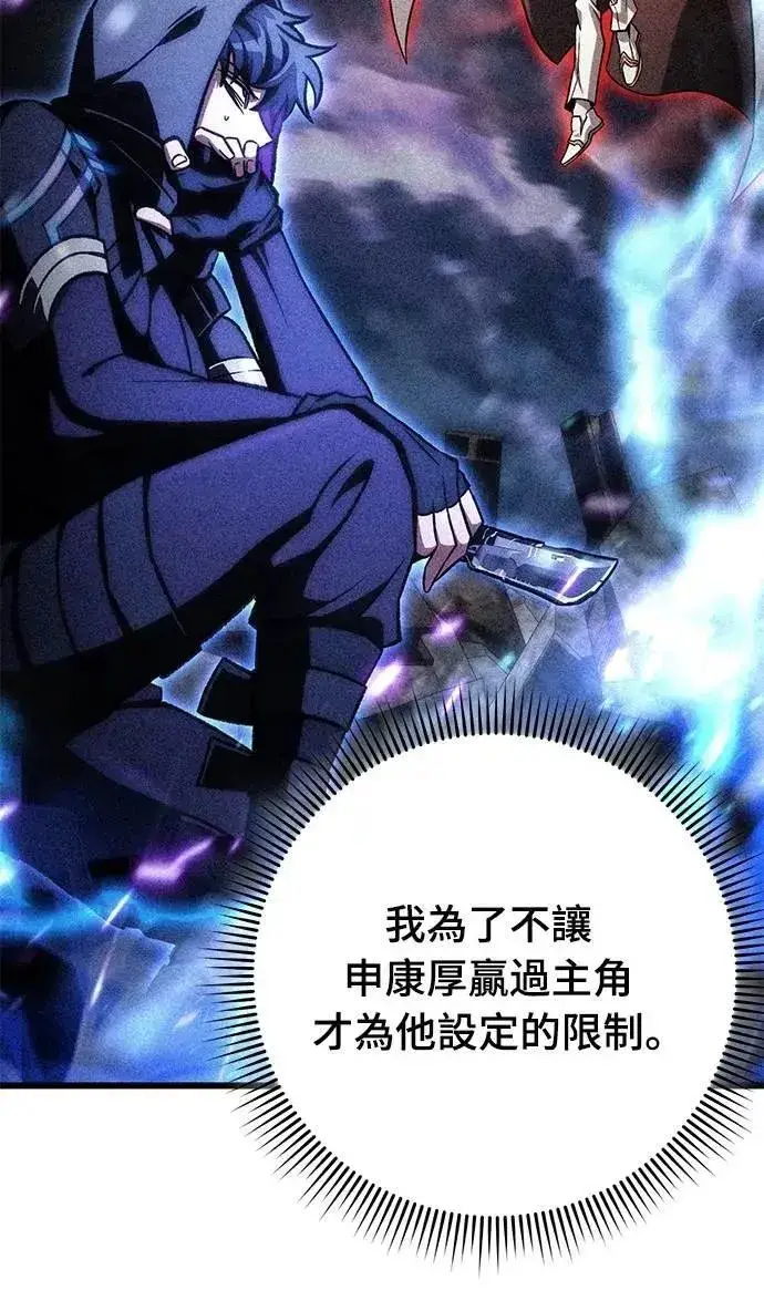 漫画《自导自演的天才暗杀者》第53话第44张图