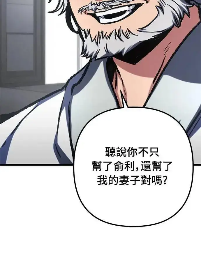 漫画《自导自演的天才暗杀者》第53话第5张图