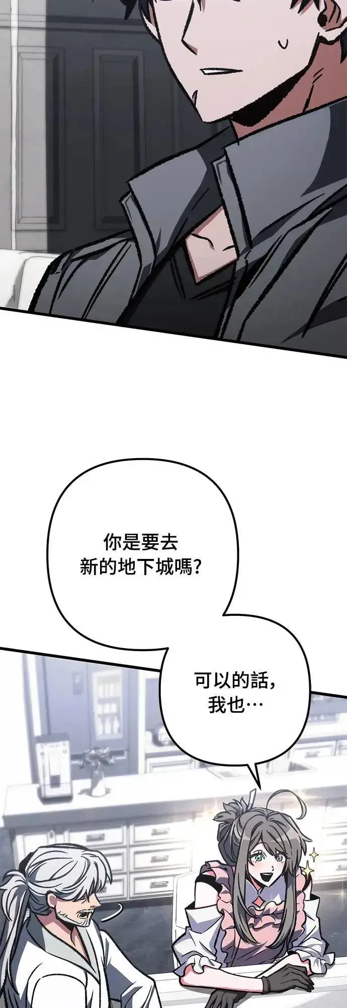 漫画《自导自演的天才暗杀者》第53话第53张图