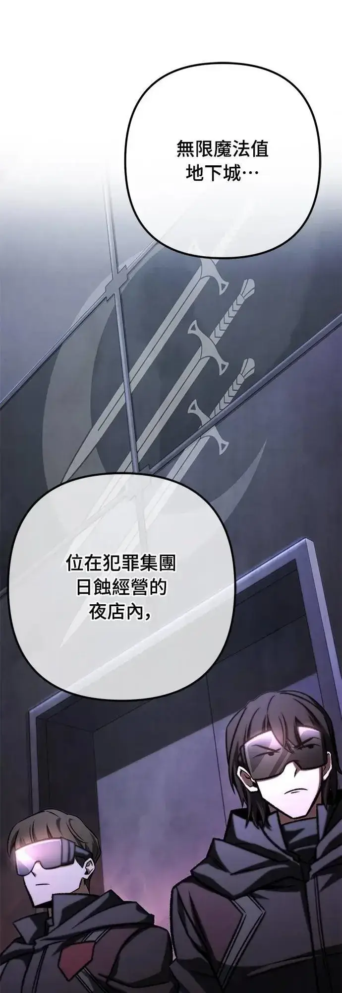 漫画《自导自演的天才暗杀者》第53话第55张图