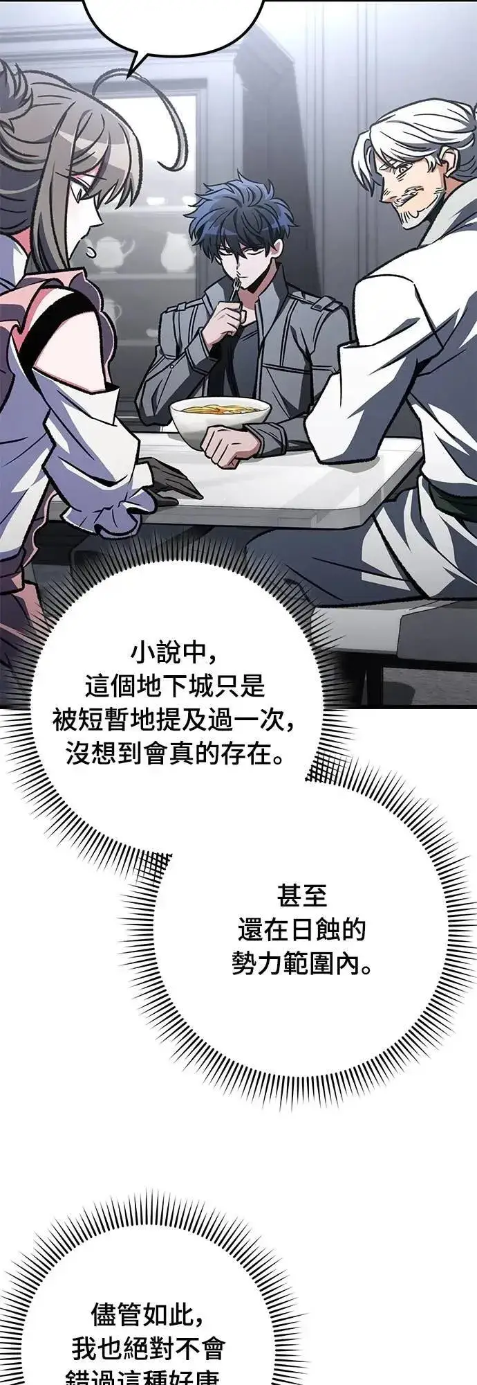 漫画《自导自演的天才暗杀者》第53话第57张图
