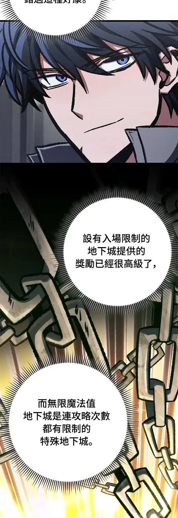 漫画《自导自演的天才暗杀者》第53话第58张图
