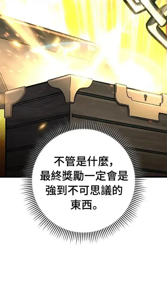 漫画《自导自演的天才暗杀者》第53话第59张图