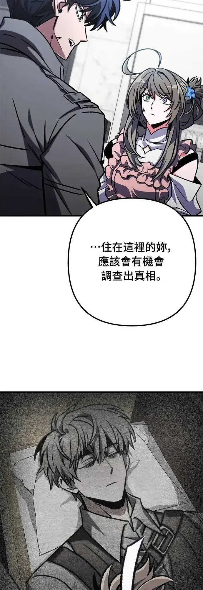 漫画《自导自演的天才暗杀者》第53话第68张图