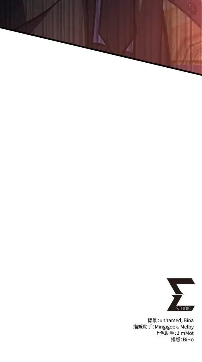 漫画《自导自演的天才暗杀者》第53话第75张图