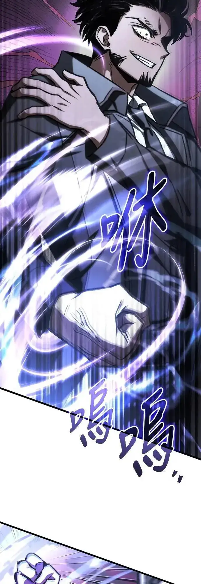 漫画《自导自演的天才暗杀者》第57话第12张图