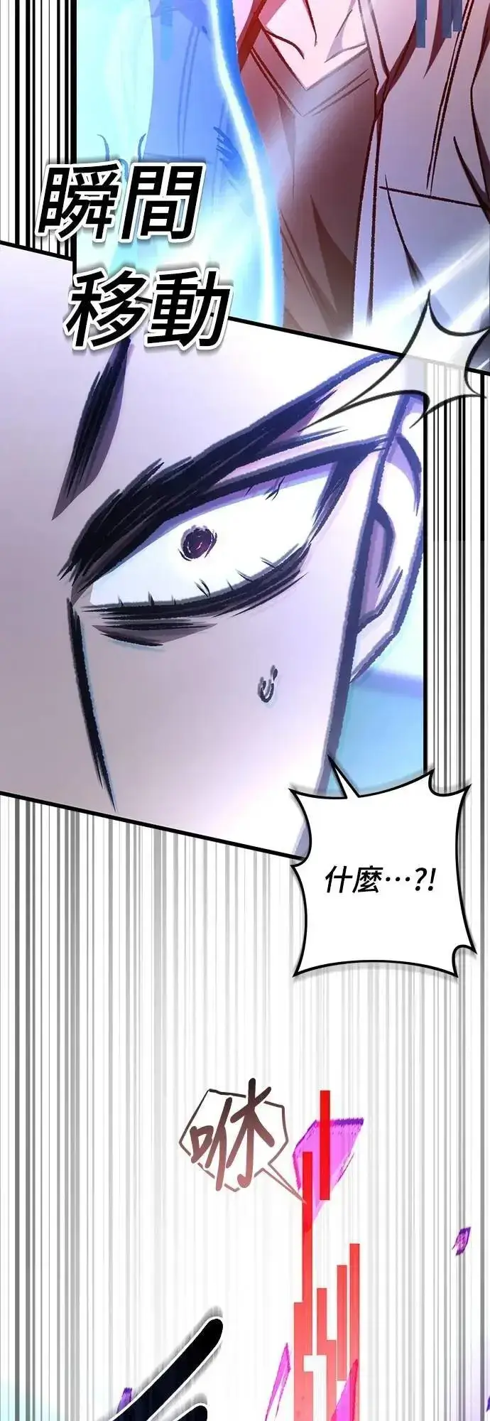 漫画《自导自演的天才暗杀者》第57话第17张图