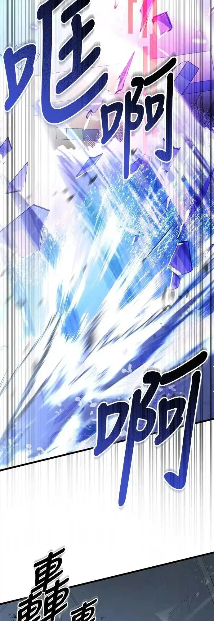 漫画《自导自演的天才暗杀者》第57话第18张图