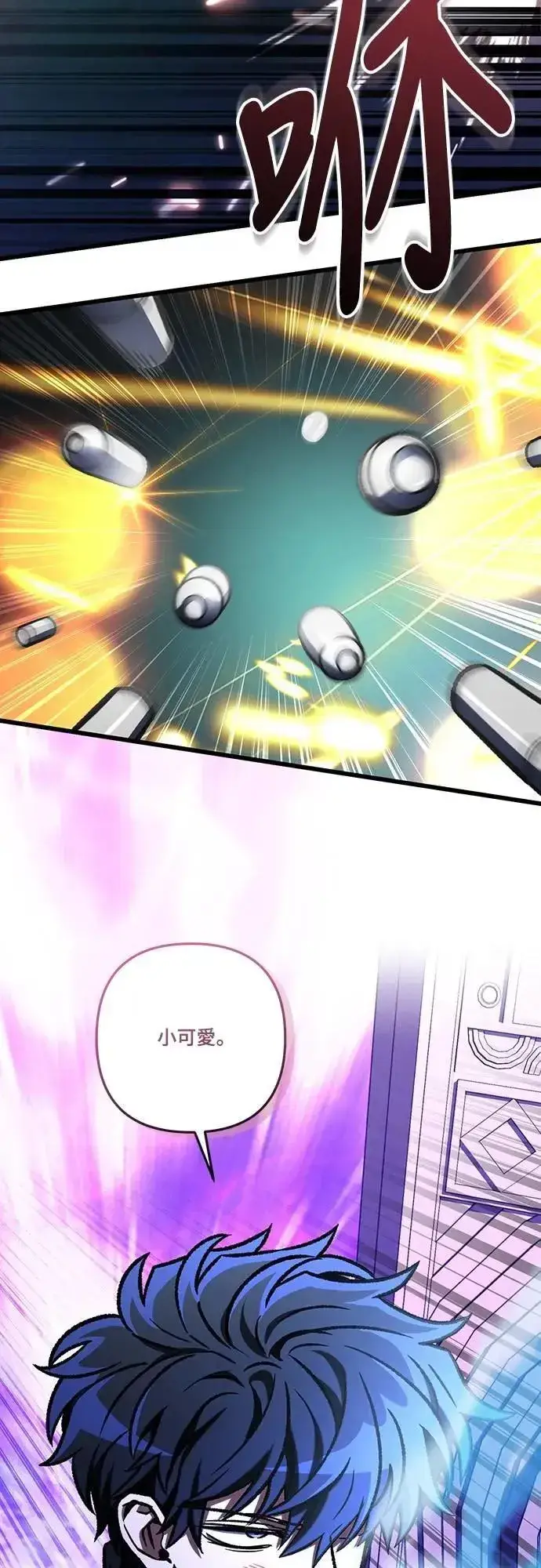 漫画《自导自演的天才暗杀者》第57话第2张图