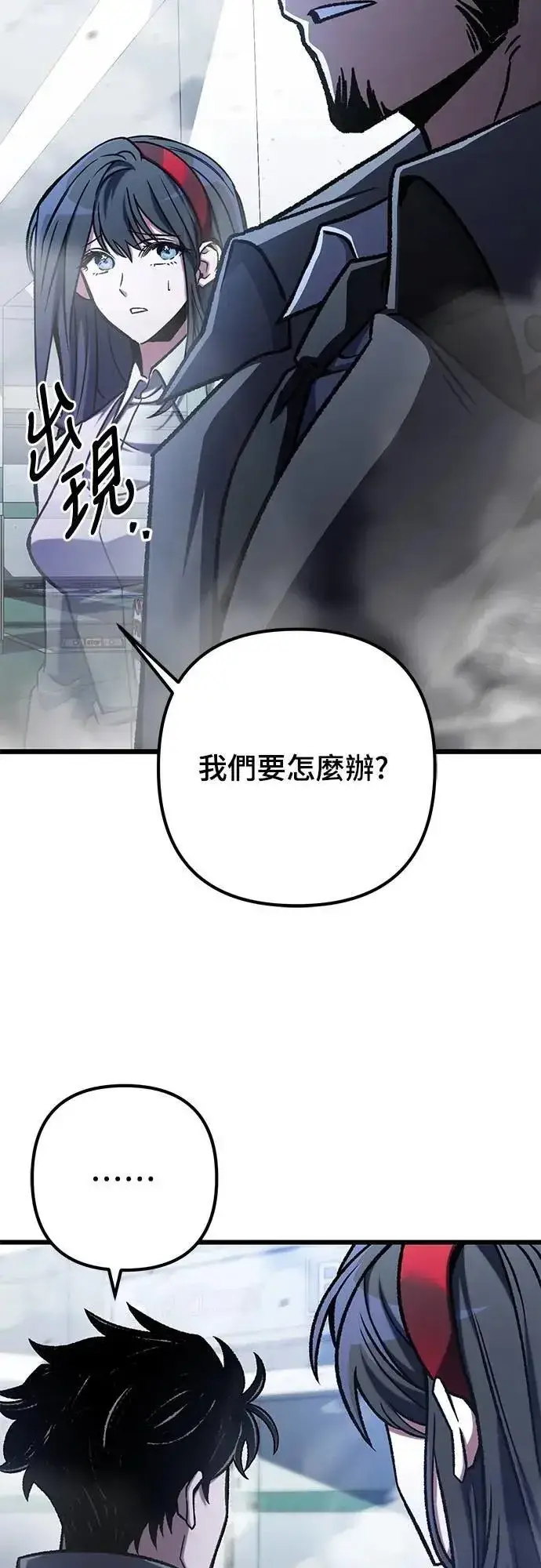 漫画《自导自演的天才暗杀者》第57话第22张图
