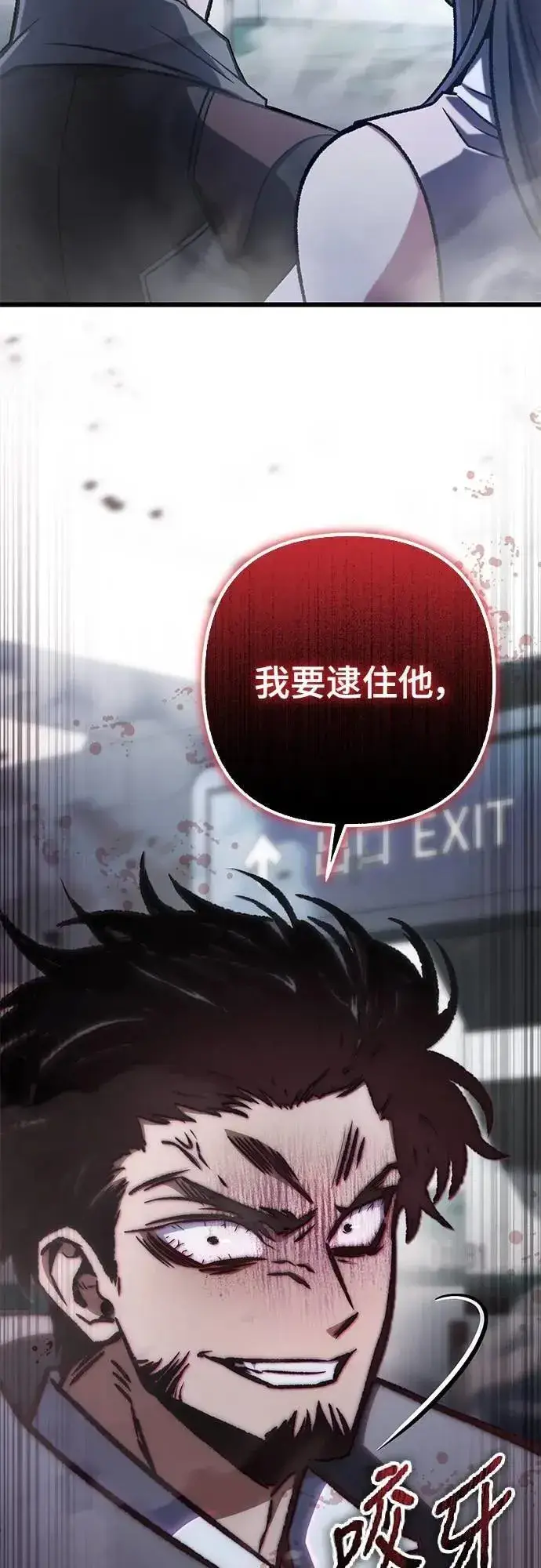 漫画《自导自演的天才暗杀者》第57话第23张图