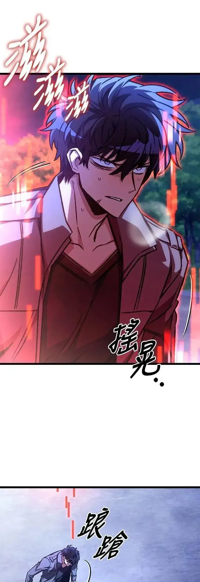 漫画《自导自演的天才暗杀者》第57话第27张图