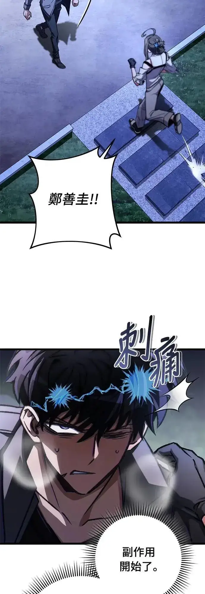 漫画《自导自演的天才暗杀者》第57话第28张图