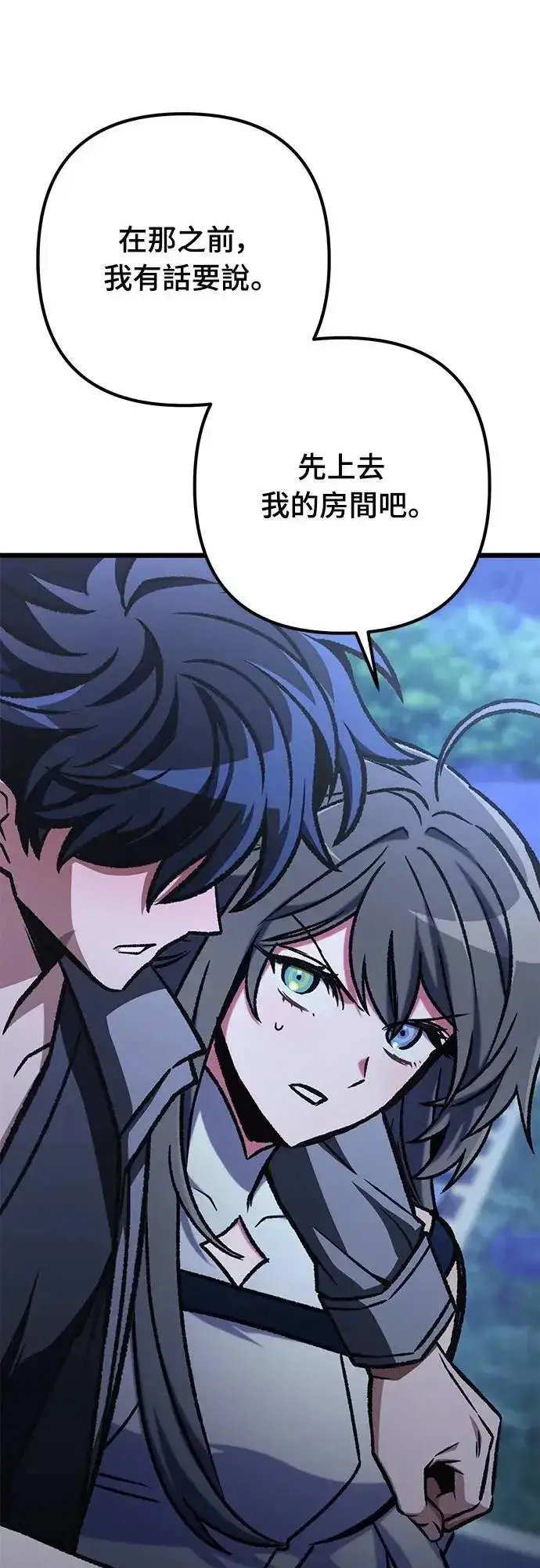 漫画《自导自演的天才暗杀者》第57话第31张图