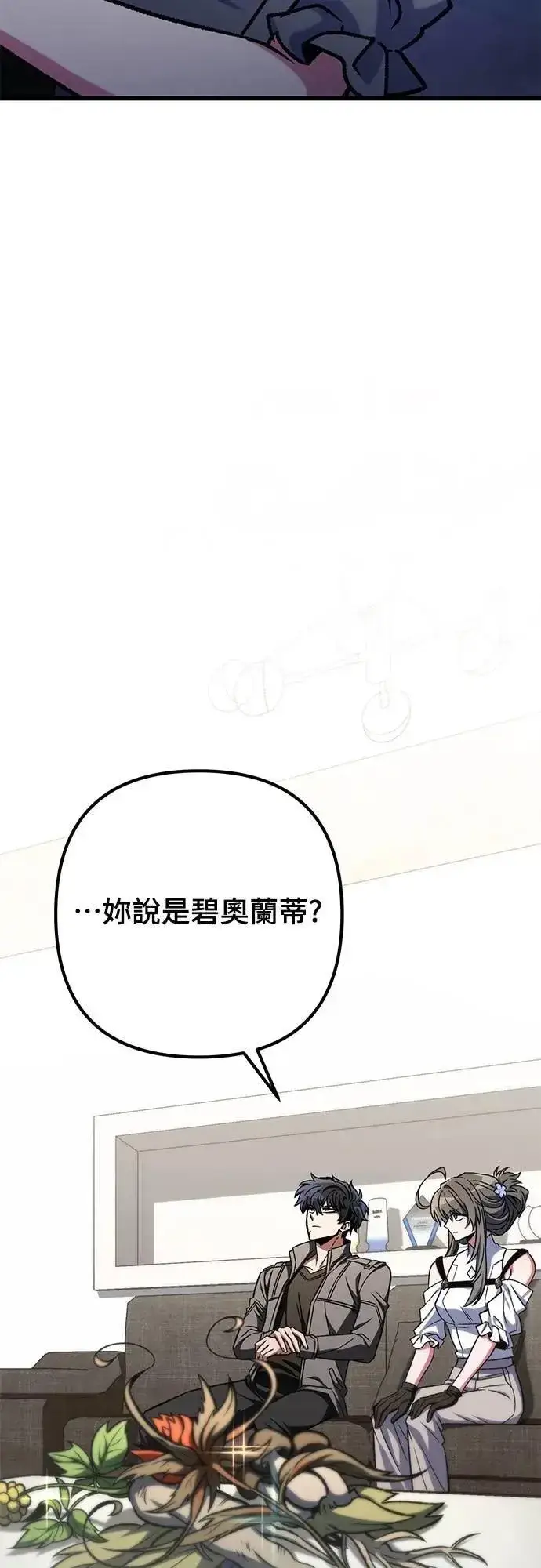 漫画《自导自演的天才暗杀者》第57话第32张图