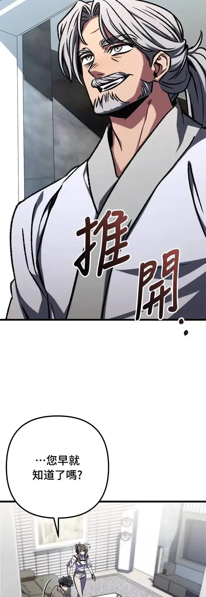 漫画《自导自演的天才暗杀者》第57话第37张图