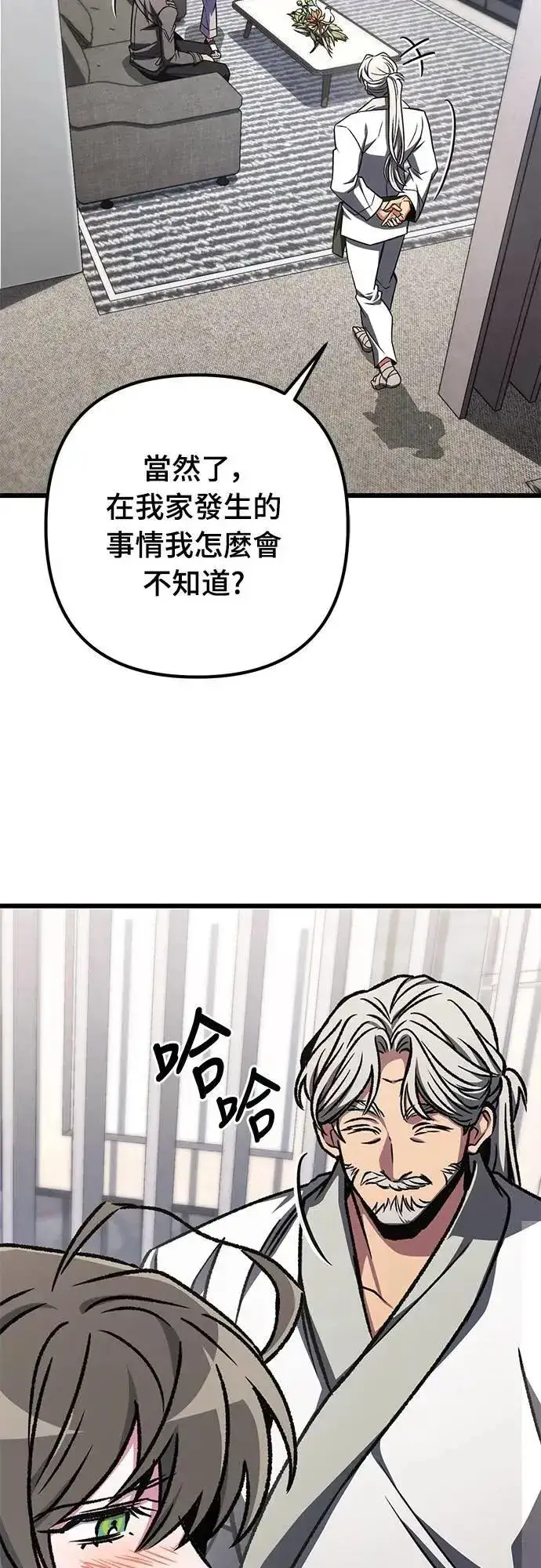 漫画《自导自演的天才暗杀者》第57话第38张图