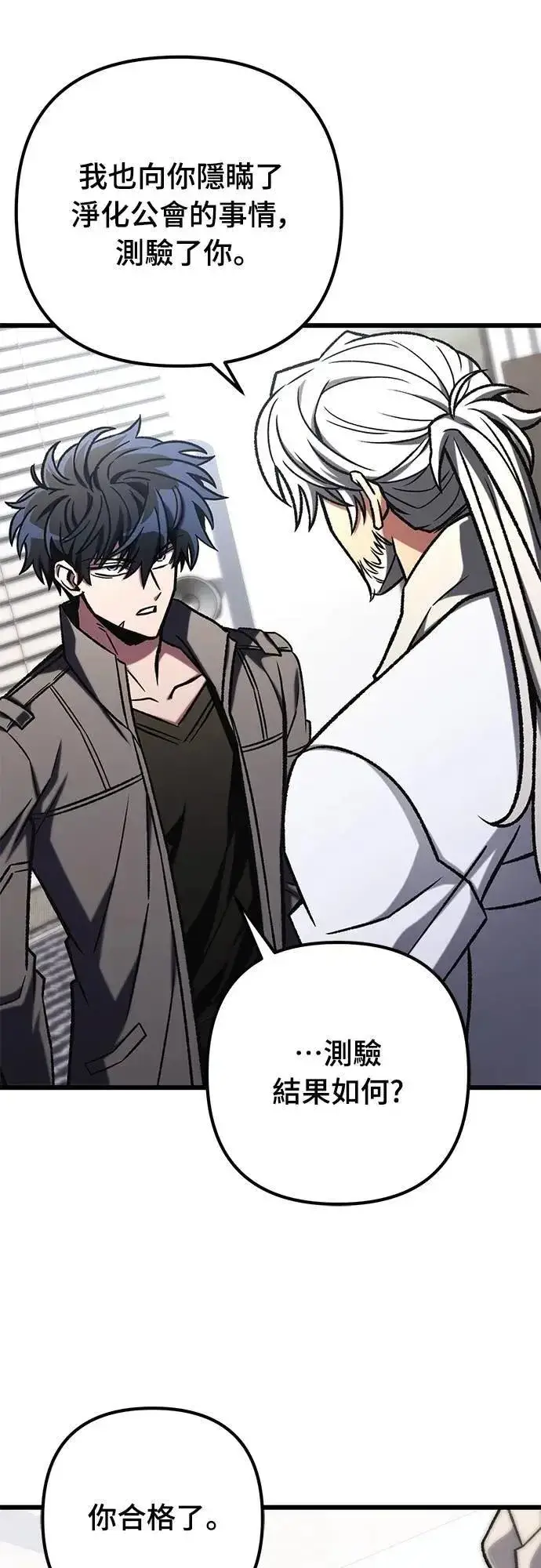 漫画《自导自演的天才暗杀者》第57话第41张图