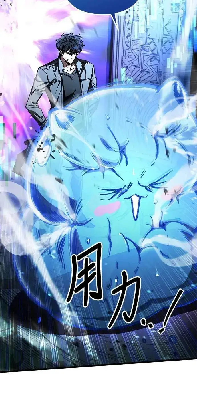 漫画《自导自演的天才暗杀者》第57话第5张图
