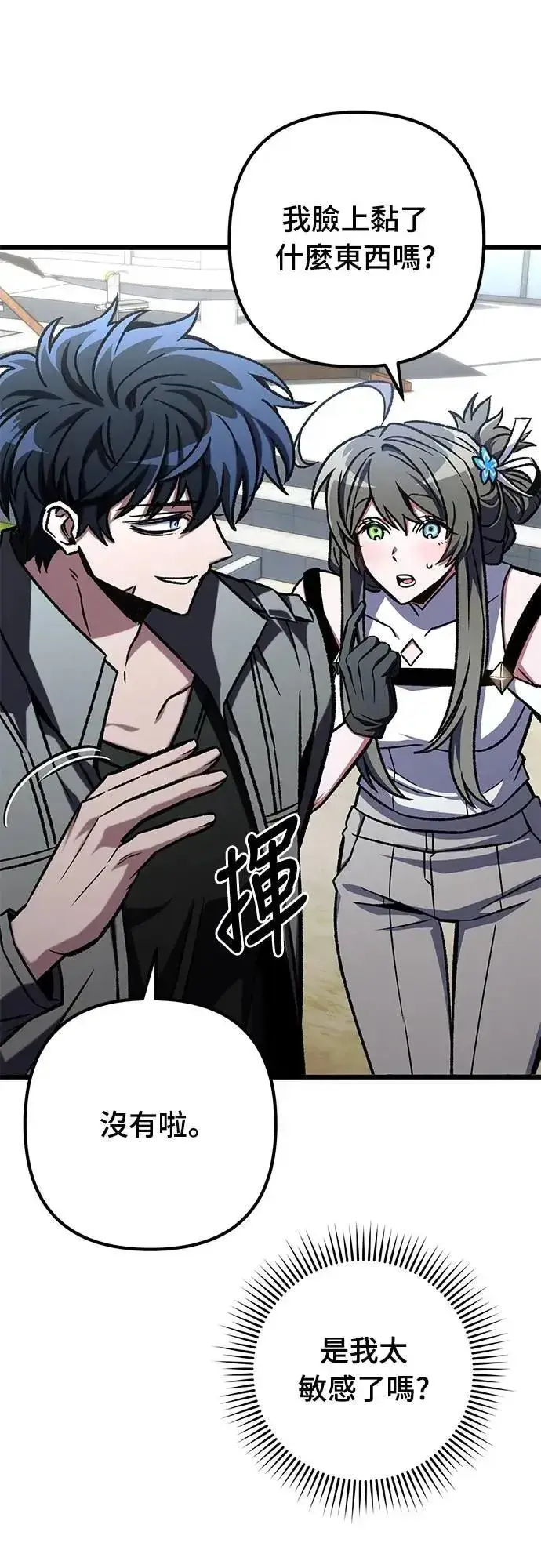 漫画《自导自演的天才暗杀者》第57话第51张图