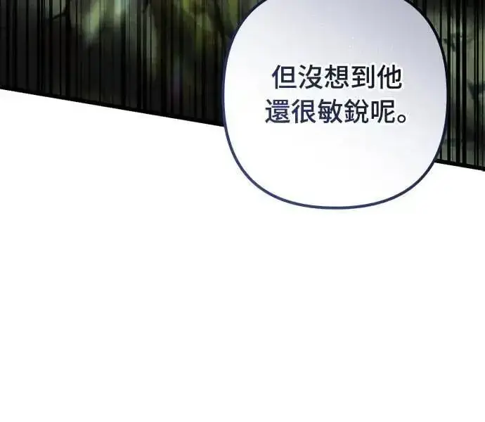 漫画《自导自演的天才暗杀者》第57话第56张图