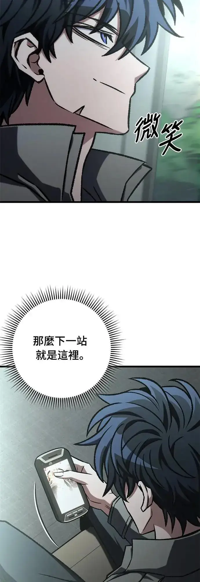 漫画《自导自演的天才暗杀者》第57话第59张图