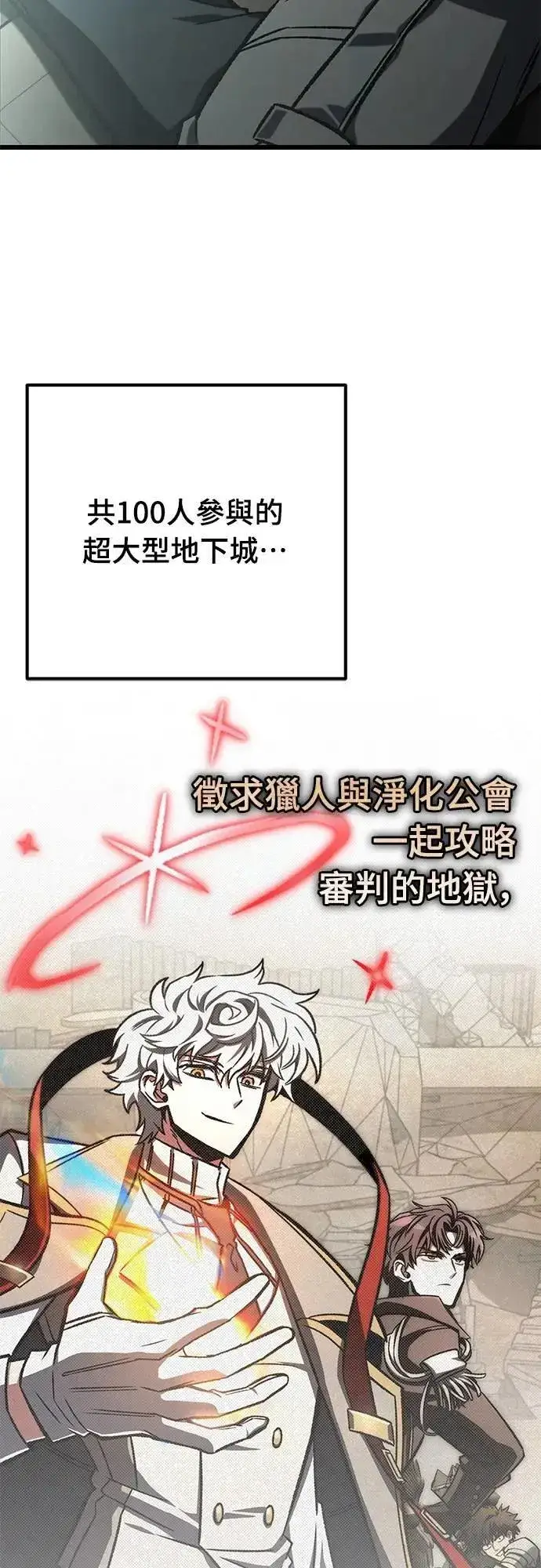 漫画《自导自演的天才暗杀者》第57话第60张图
