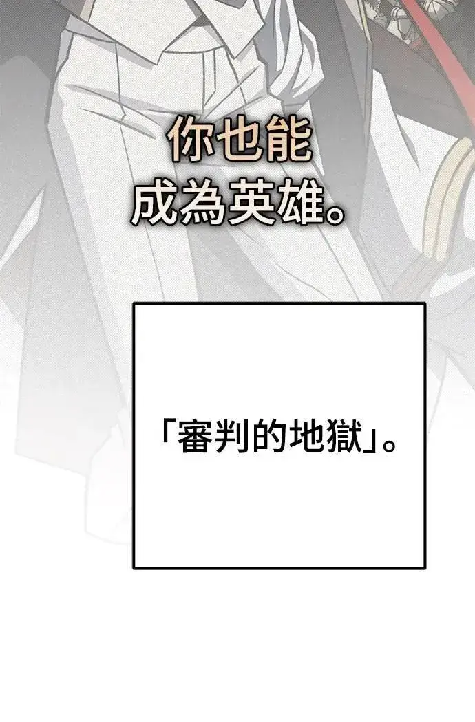 漫画《自导自演的天才暗杀者》第57话第61张图