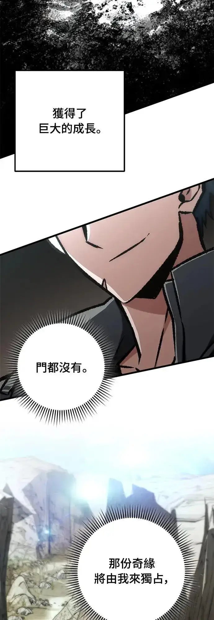 漫画《自导自演的天才暗杀者》第57话第63张图