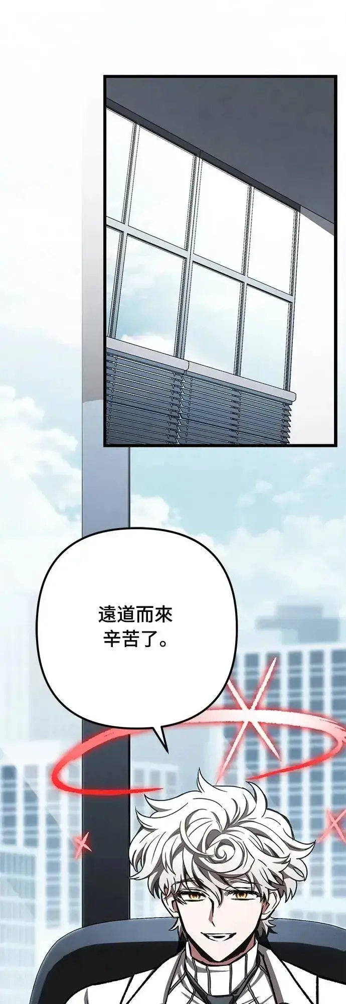 漫画《自导自演的天才暗杀者》第57话第65张图