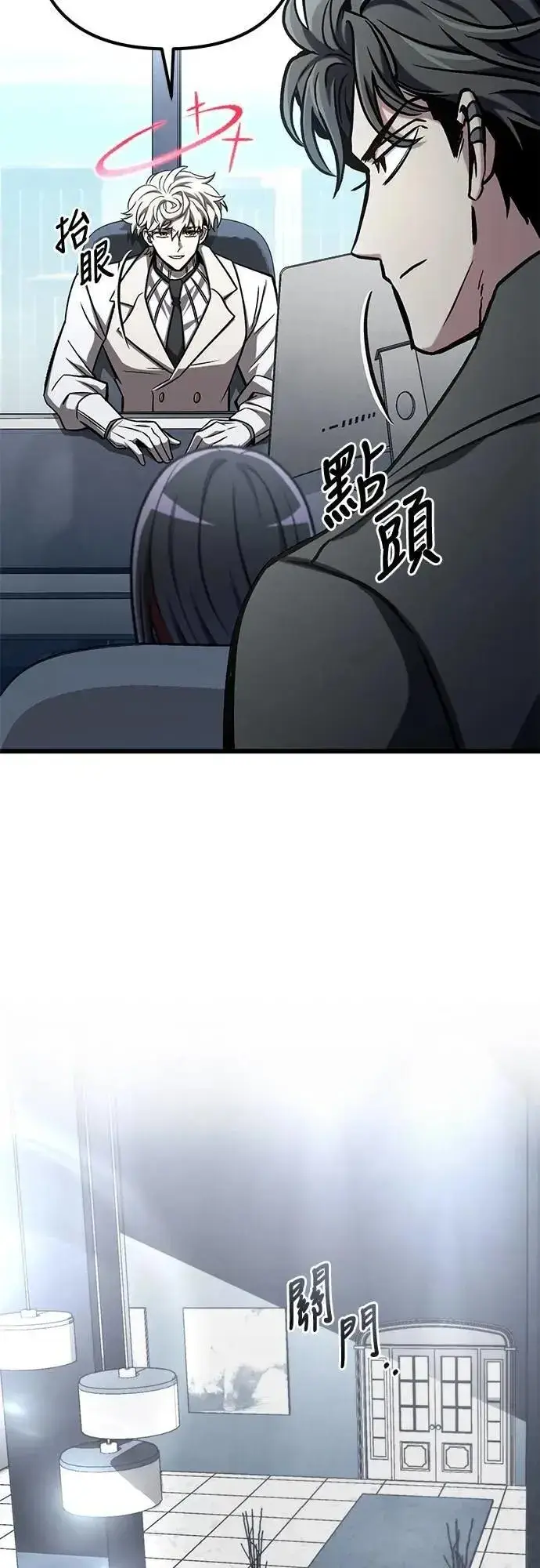 漫画《自导自演的天才暗杀者》第57话第69张图