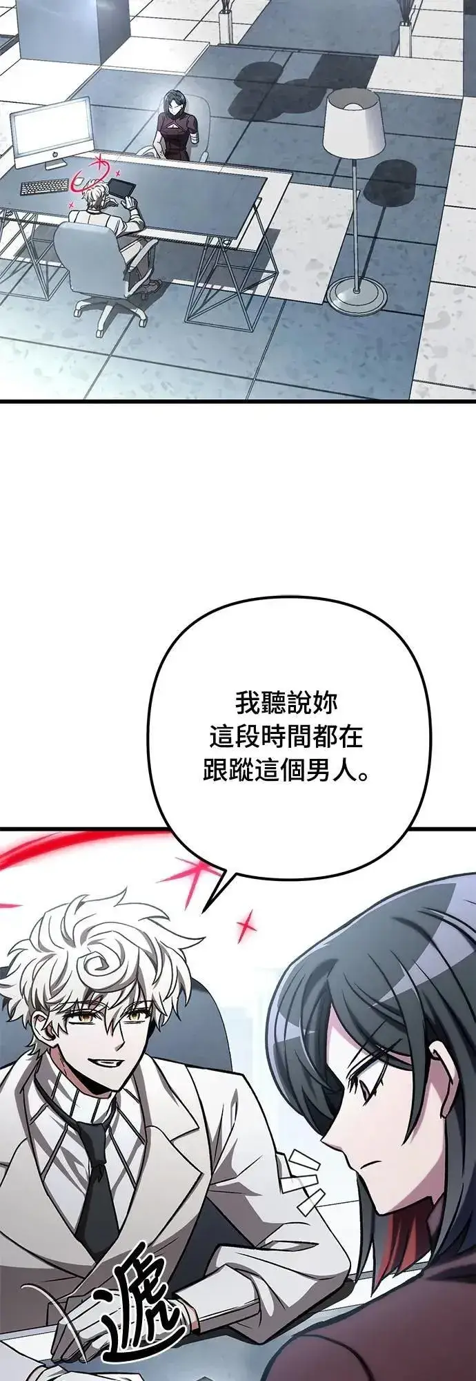 漫画《自导自演的天才暗杀者》第57话第70张图