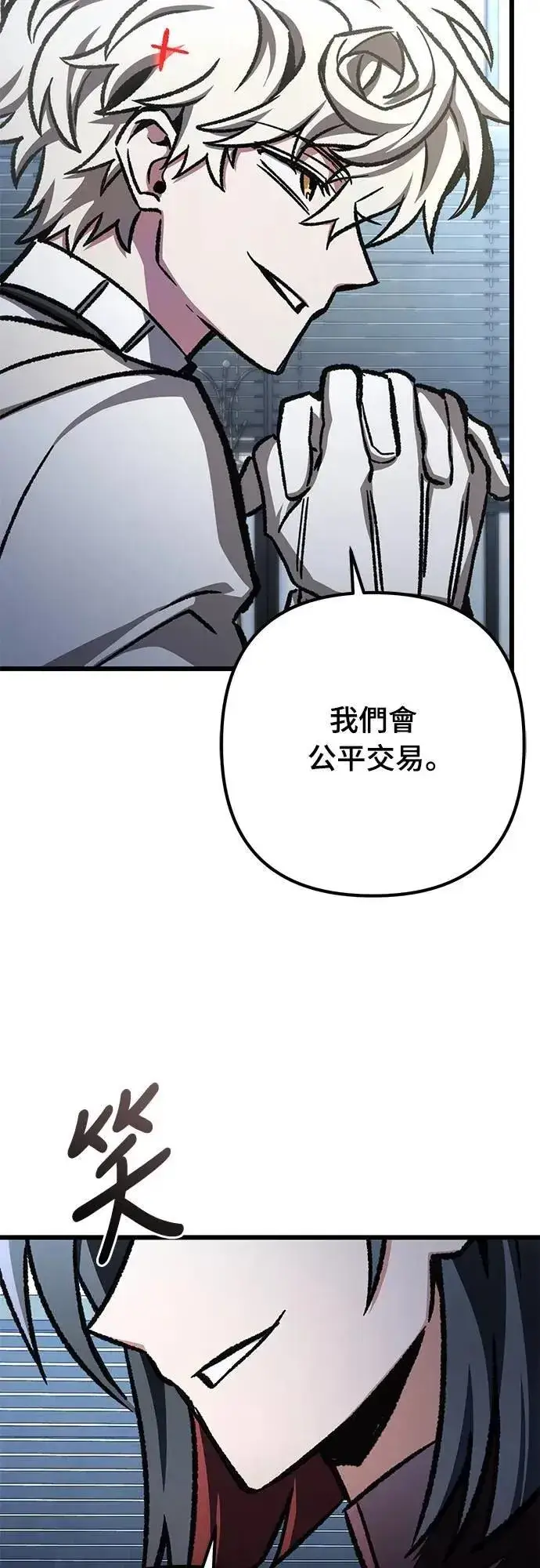 漫画《自导自演的天才暗杀者》第57话第73张图