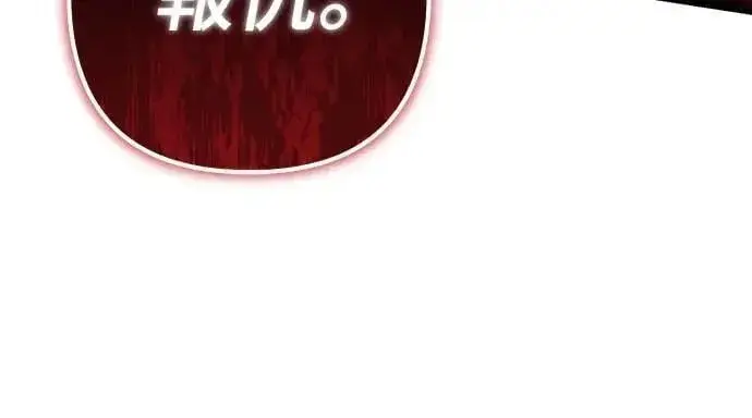 漫画《自导自演的天才暗杀者》第57话第76张图