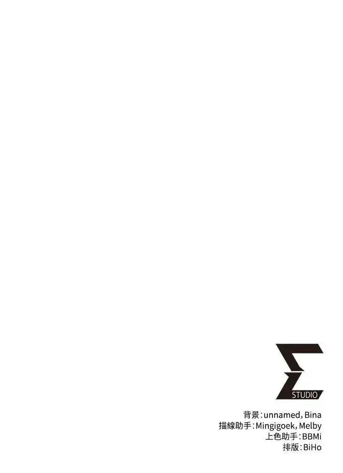 漫画《自导自演的天才暗杀者》第57话第78张图