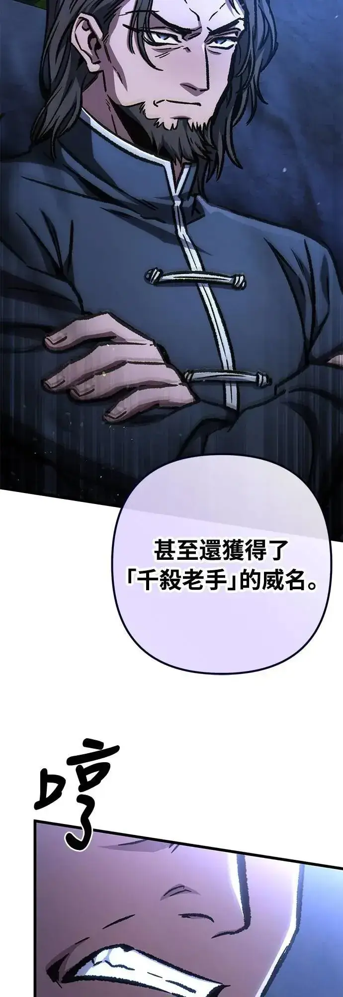 《自导自演的天才暗杀者》第54话图11