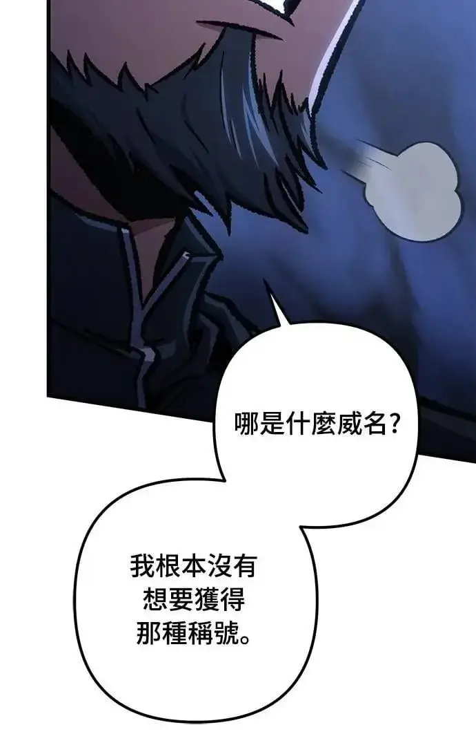 《自导自演的天才暗杀者》第54话图12