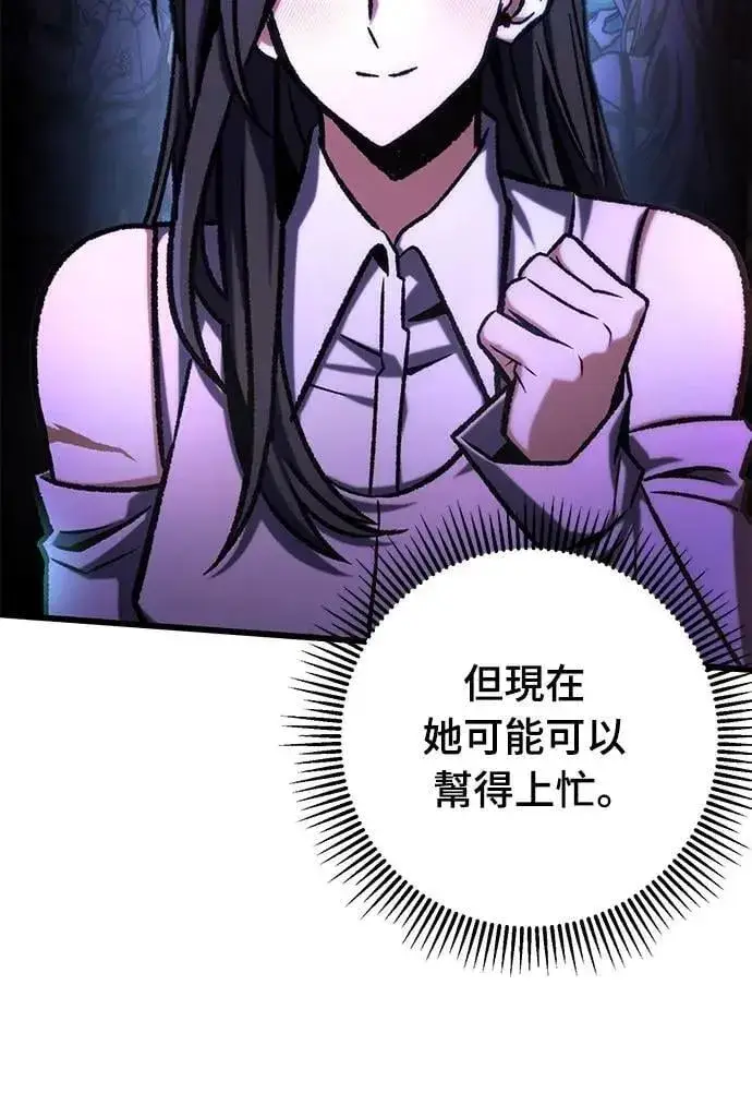 《自导自演的天才暗杀者》第54话图26