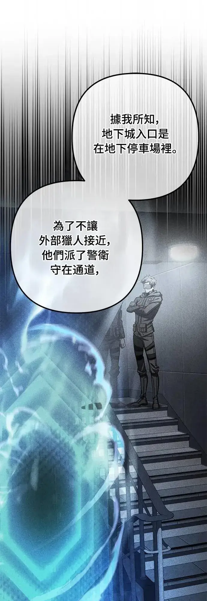 《自导自演的天才暗杀者》第54话图29