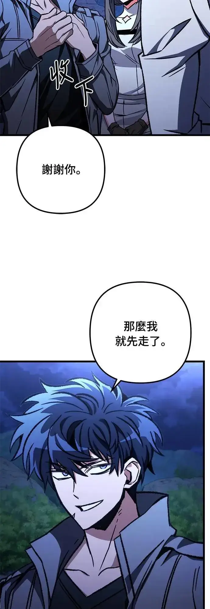 《自导自演的天才暗杀者》第54话图3