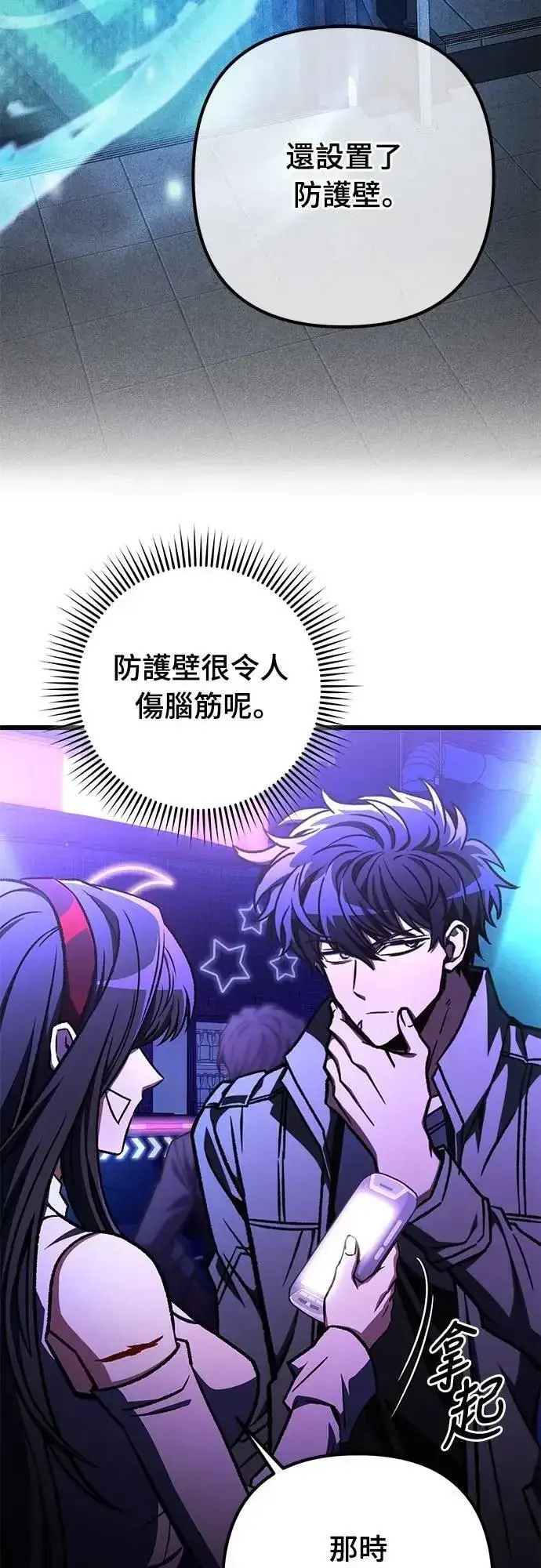 《自导自演的天才暗杀者》第54话图30