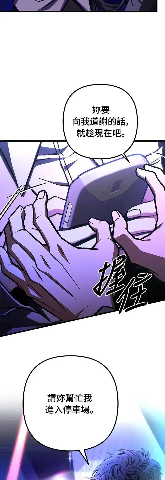 《自导自演的天才暗杀者》第54话图32