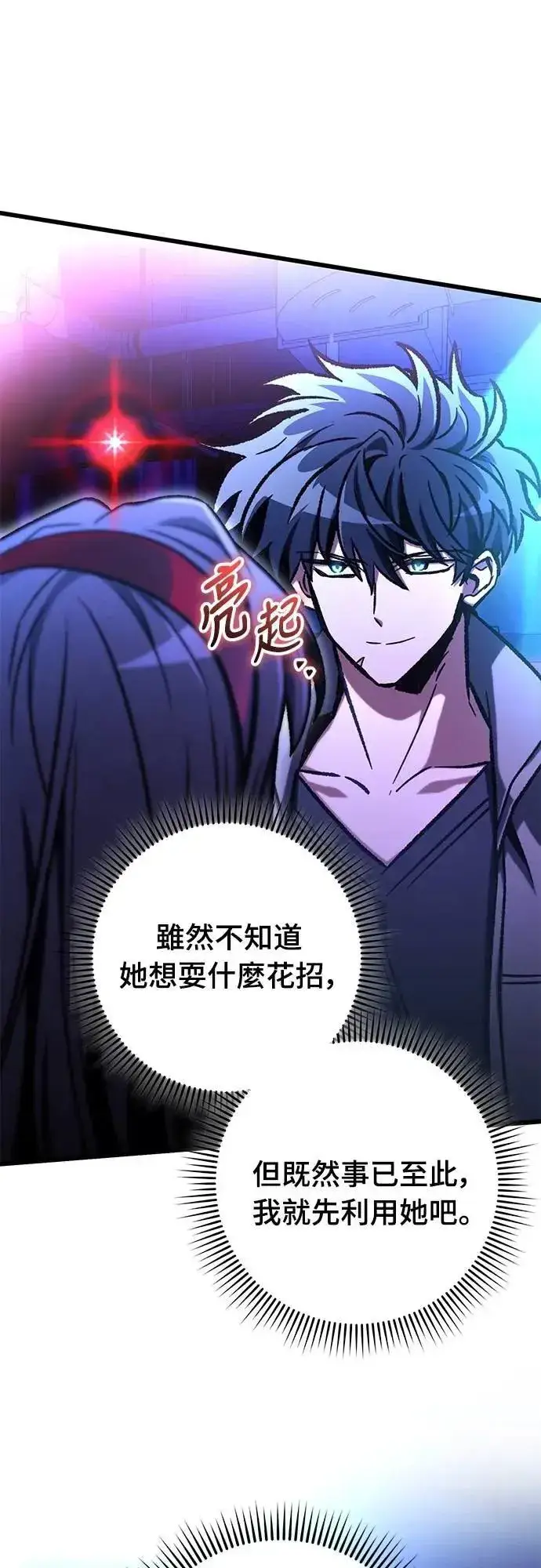 《自导自演的天才暗杀者》第54话图35
